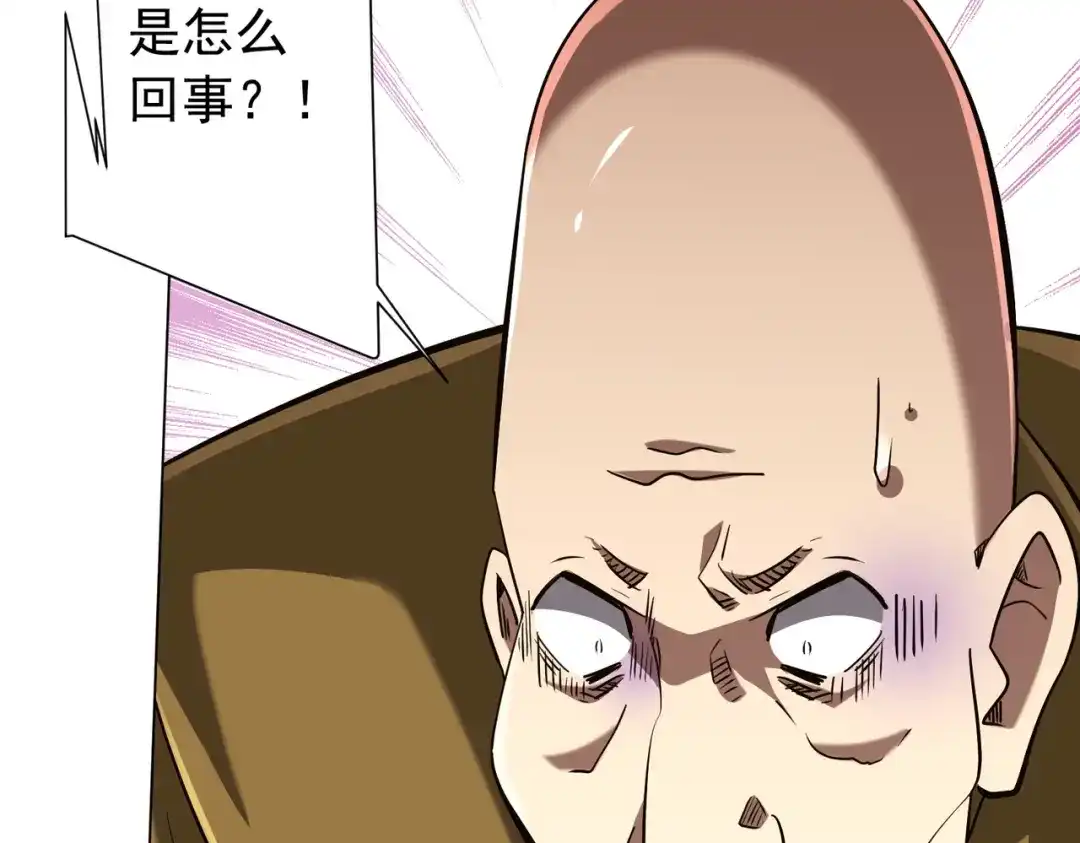 全球惊悚：开局万亿冥币 第308话 无人能挡！ 第93页