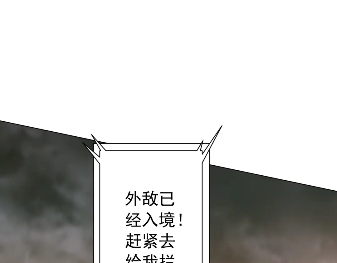 全球惊悚：开局万亿冥币 第308话 无人能挡！ 第95页
