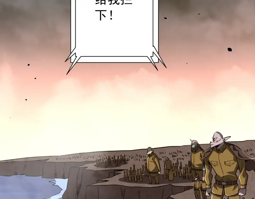 全球惊悚：开局万亿冥币 第308话 无人能挡！ 第96页