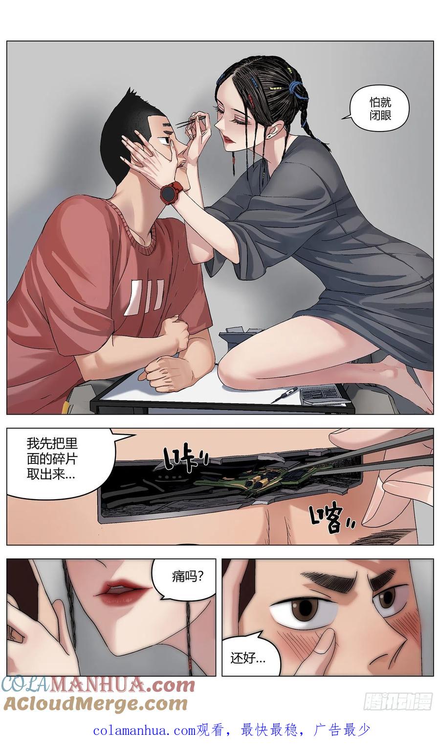第10页