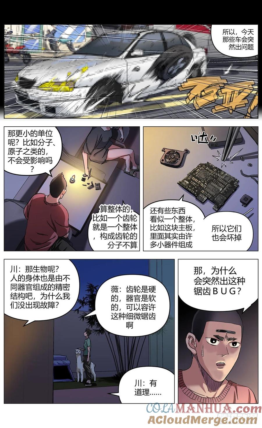 第7页
