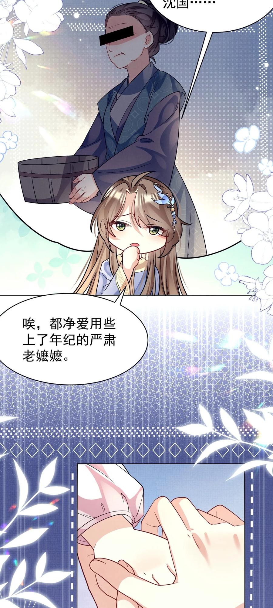 第108页