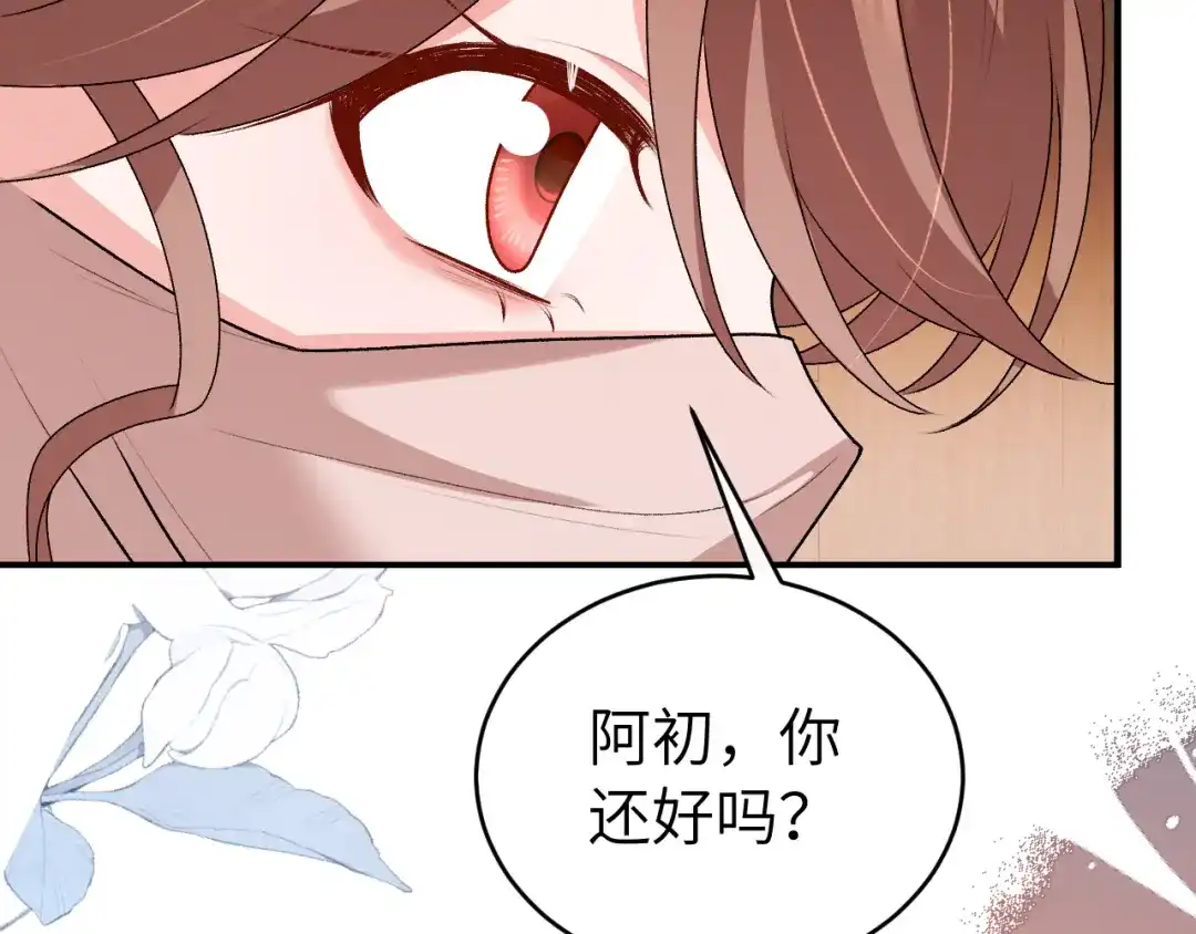 炮灰闺女的生存方式 第436话 瘟疫 第126页