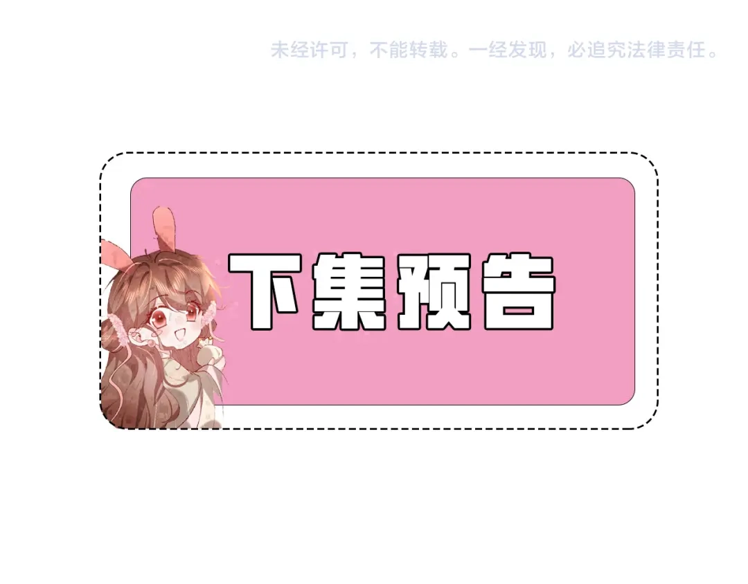 炮灰闺女的生存方式 第436话 瘟疫 第366页