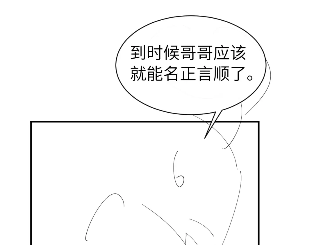 炮灰闺女的生存方式 第436话 瘟疫 第372页
