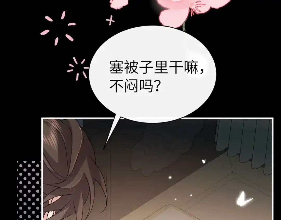 炮灰闺女的生存方式 第437话 一起睡 第201页