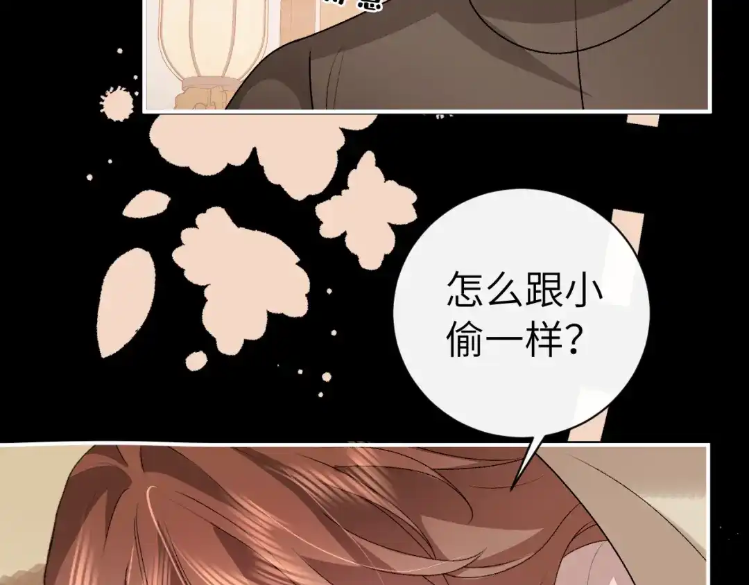 炮灰闺女的生存方式 第437话 一起睡 第221页