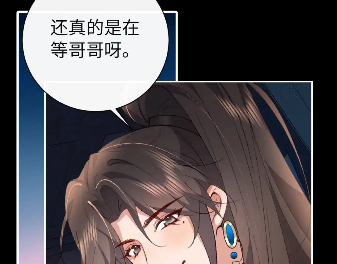 炮灰闺女的生存方式 第437话 一起睡 第301页