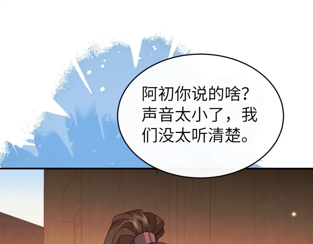 炮灰闺女的生存方式 第436话 瘟疫 第178页