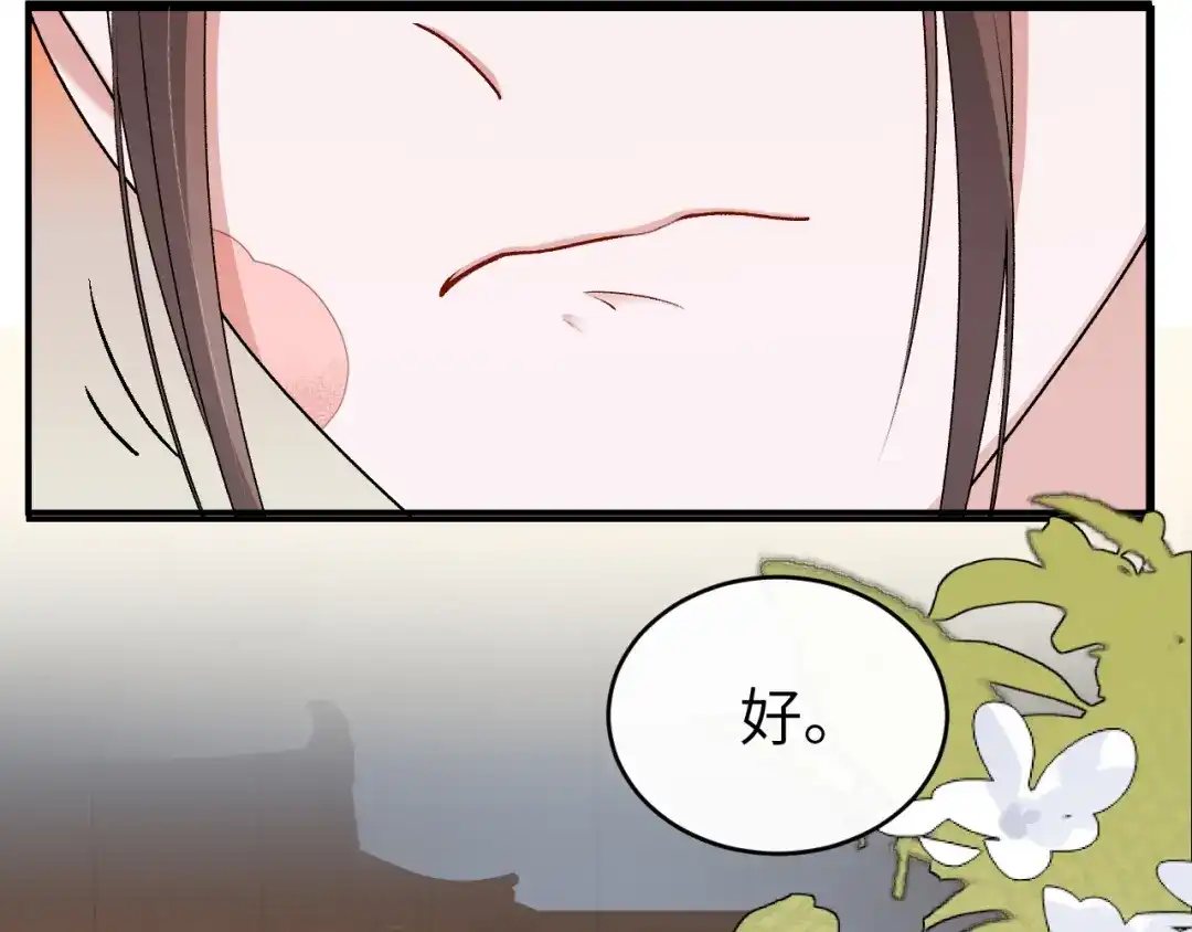 炮灰闺女的生存方式 第436话 瘟疫 第238页