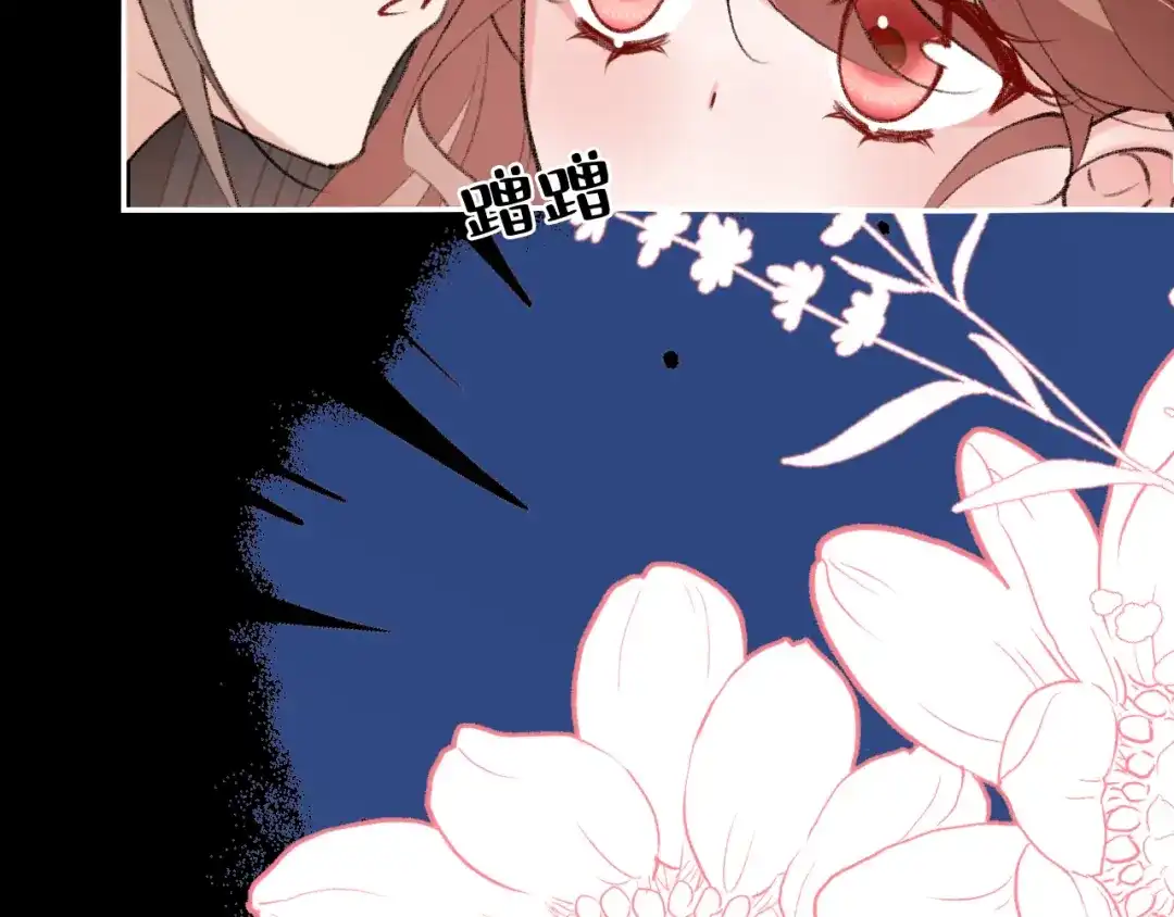 炮灰闺女的生存方式 第437话 一起睡 第62页