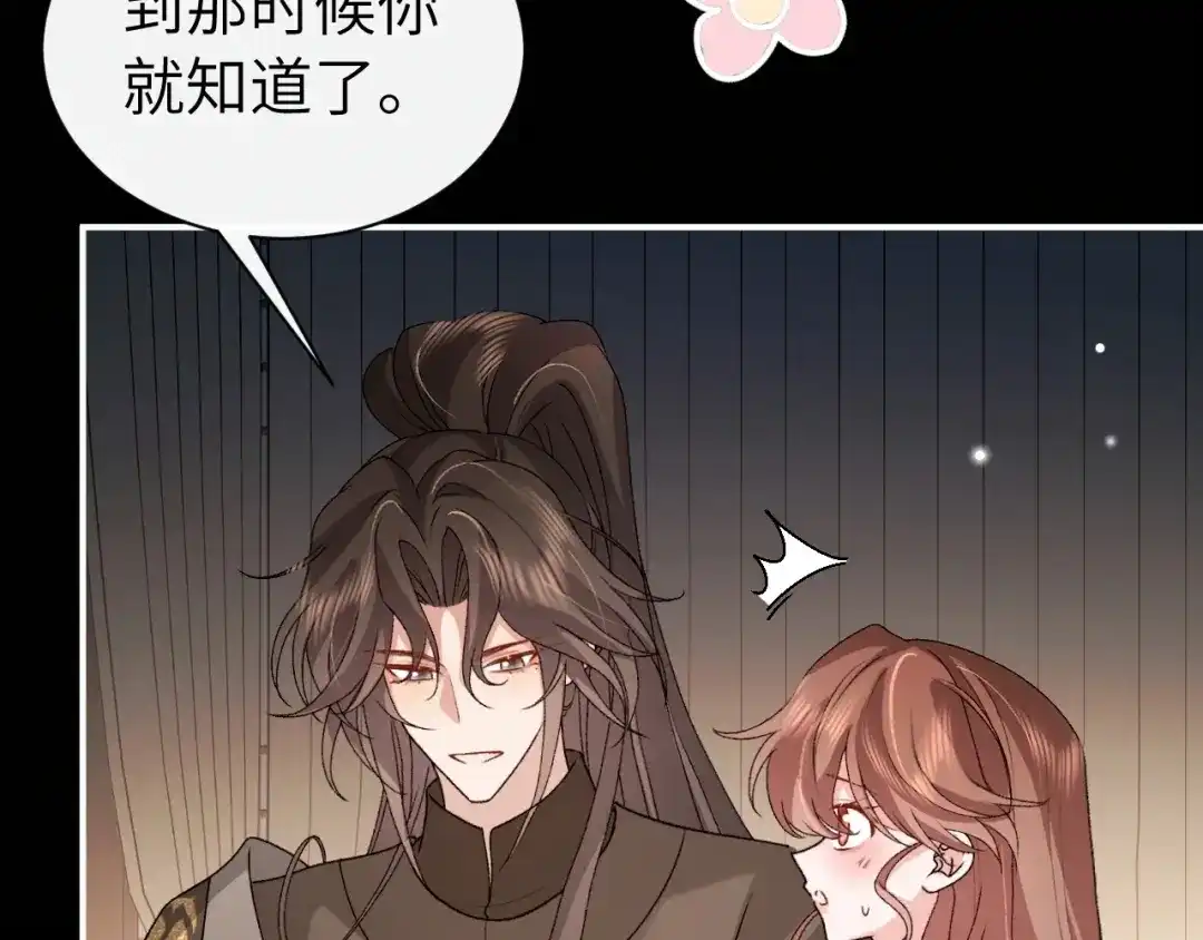 炮灰闺女的生存方式 第437话 一起睡 第132页