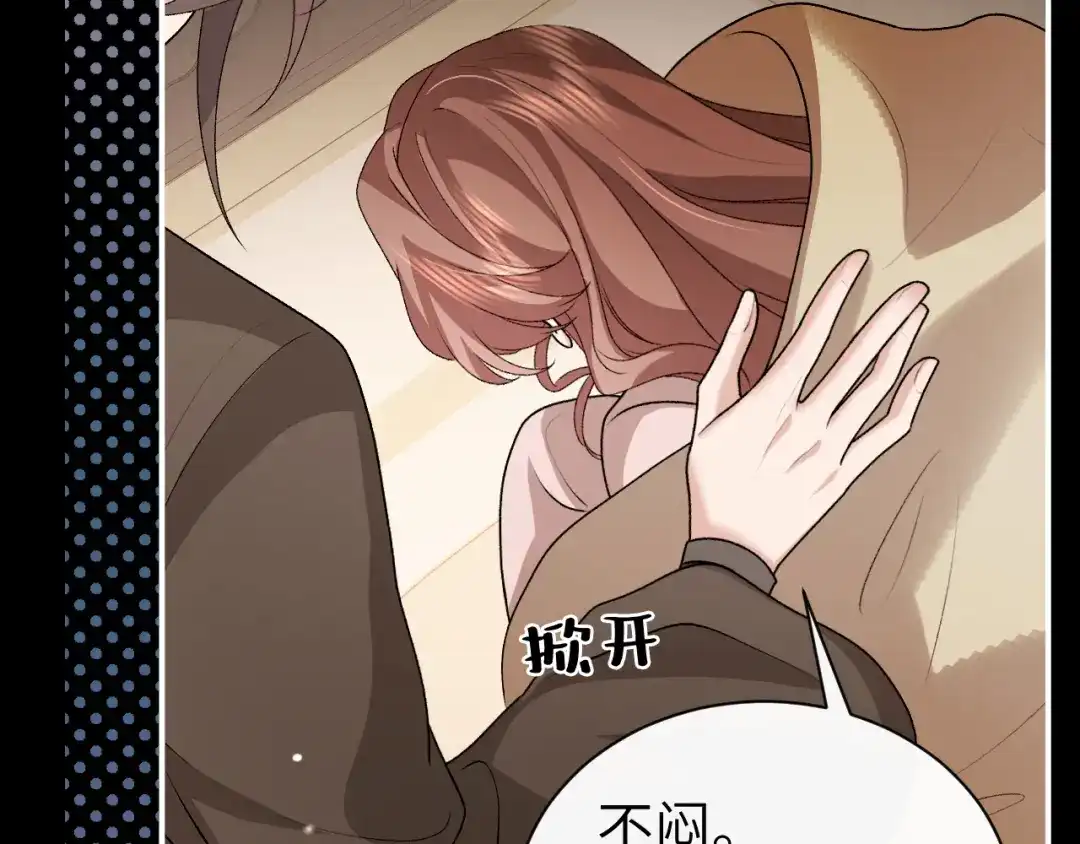 炮灰闺女的生存方式 第437话 一起睡 第207页