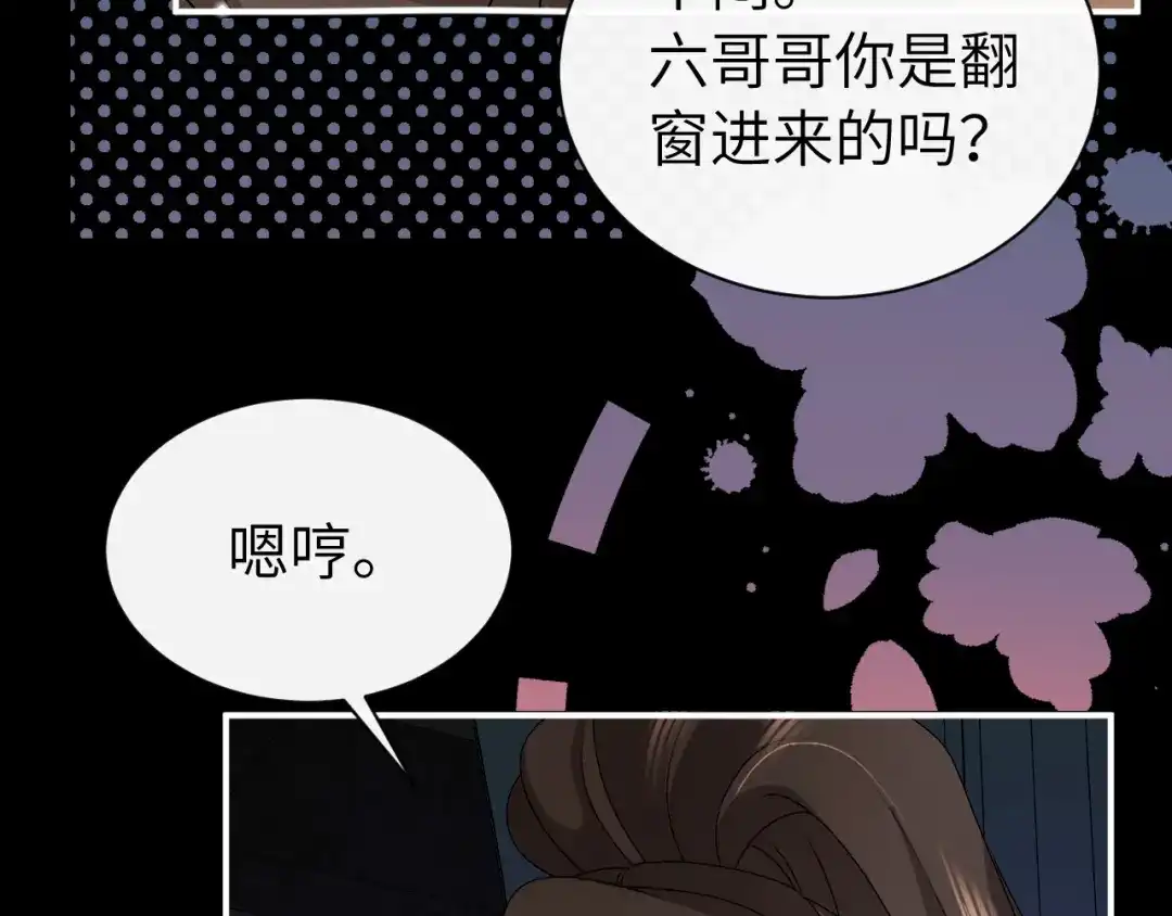炮灰闺女的生存方式 第437话 一起睡 第212页