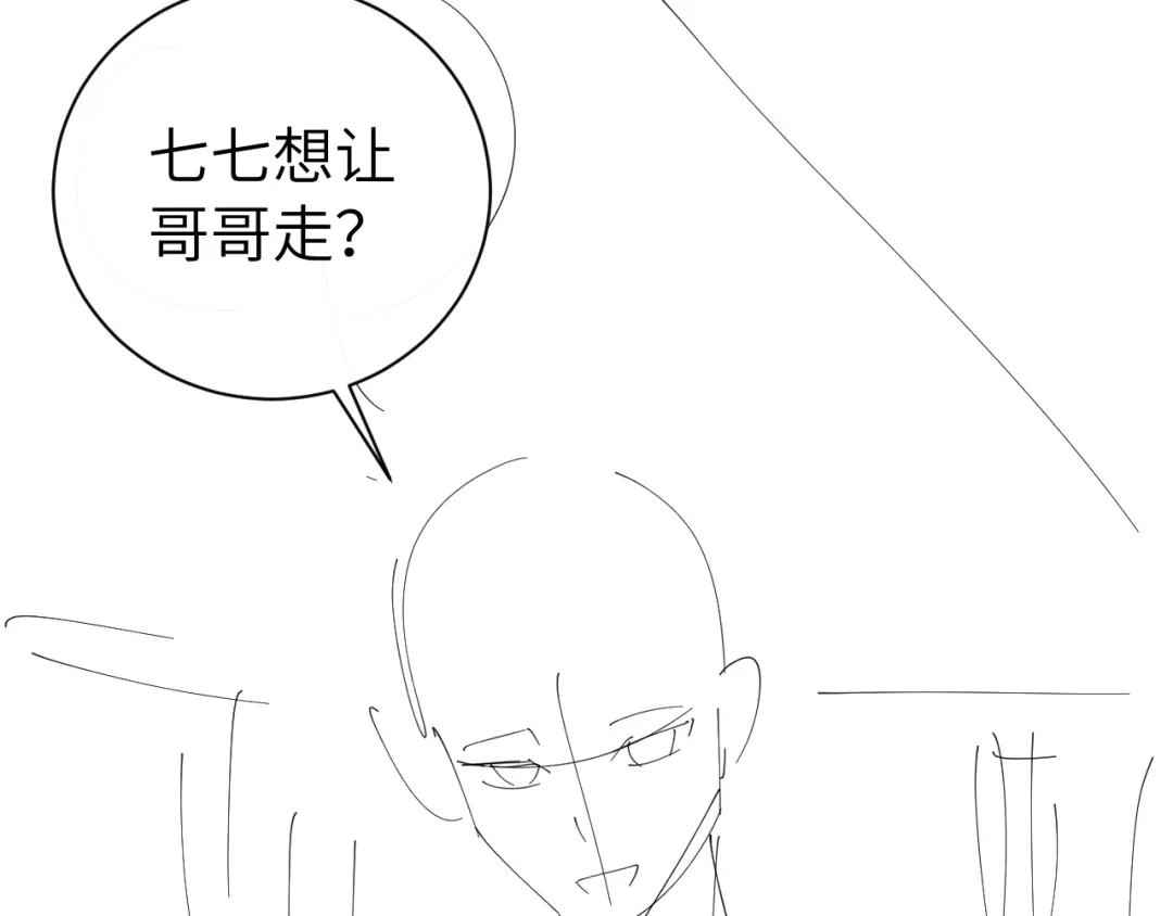 炮灰闺女的生存方式 第437话 一起睡 第357页