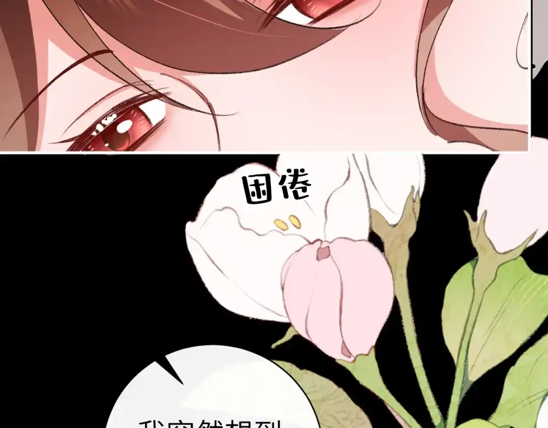 炮灰闺女的生存方式 第438话 燕思七 第45页