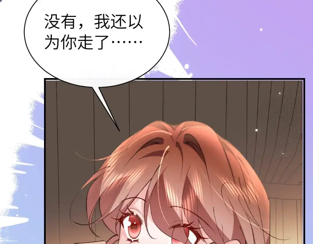 炮灰闺女的生存方式 第438话 燕思七 第201页