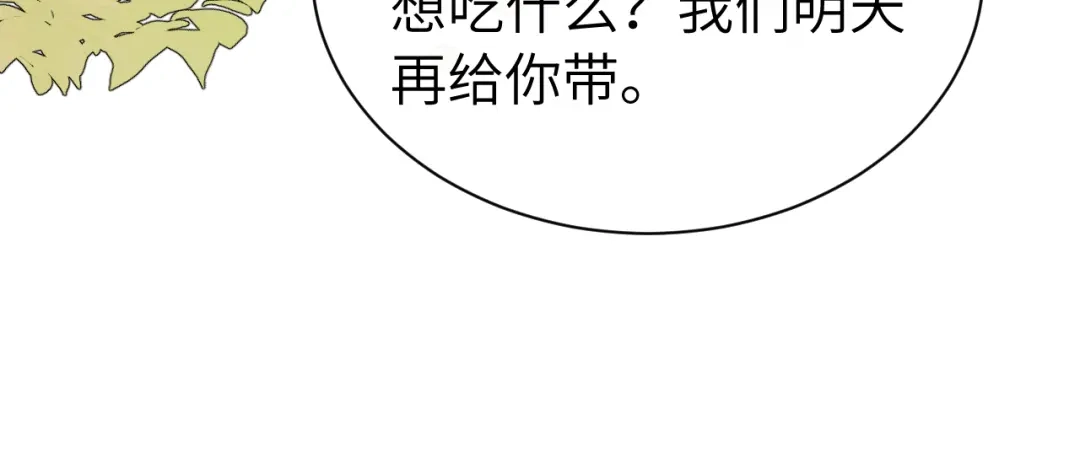 炮灰闺女的生存方式 第438话 燕思七 第305页