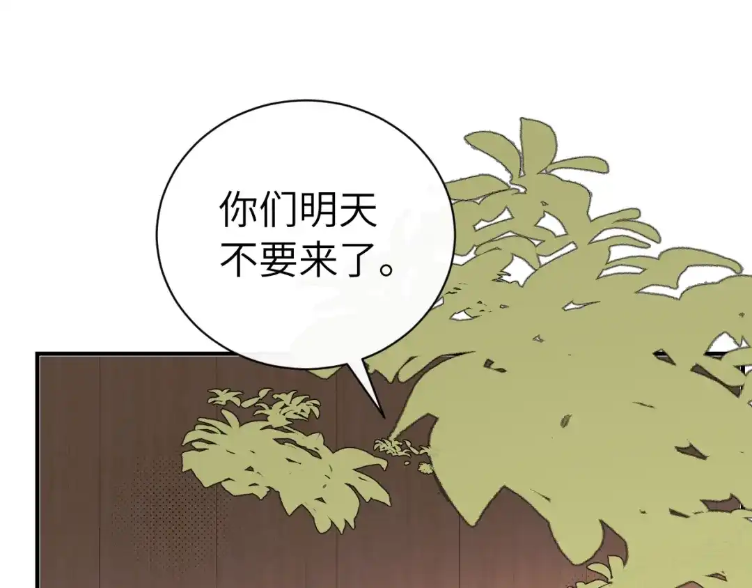 炮灰闺女的生存方式 第438话 燕思七 第309页