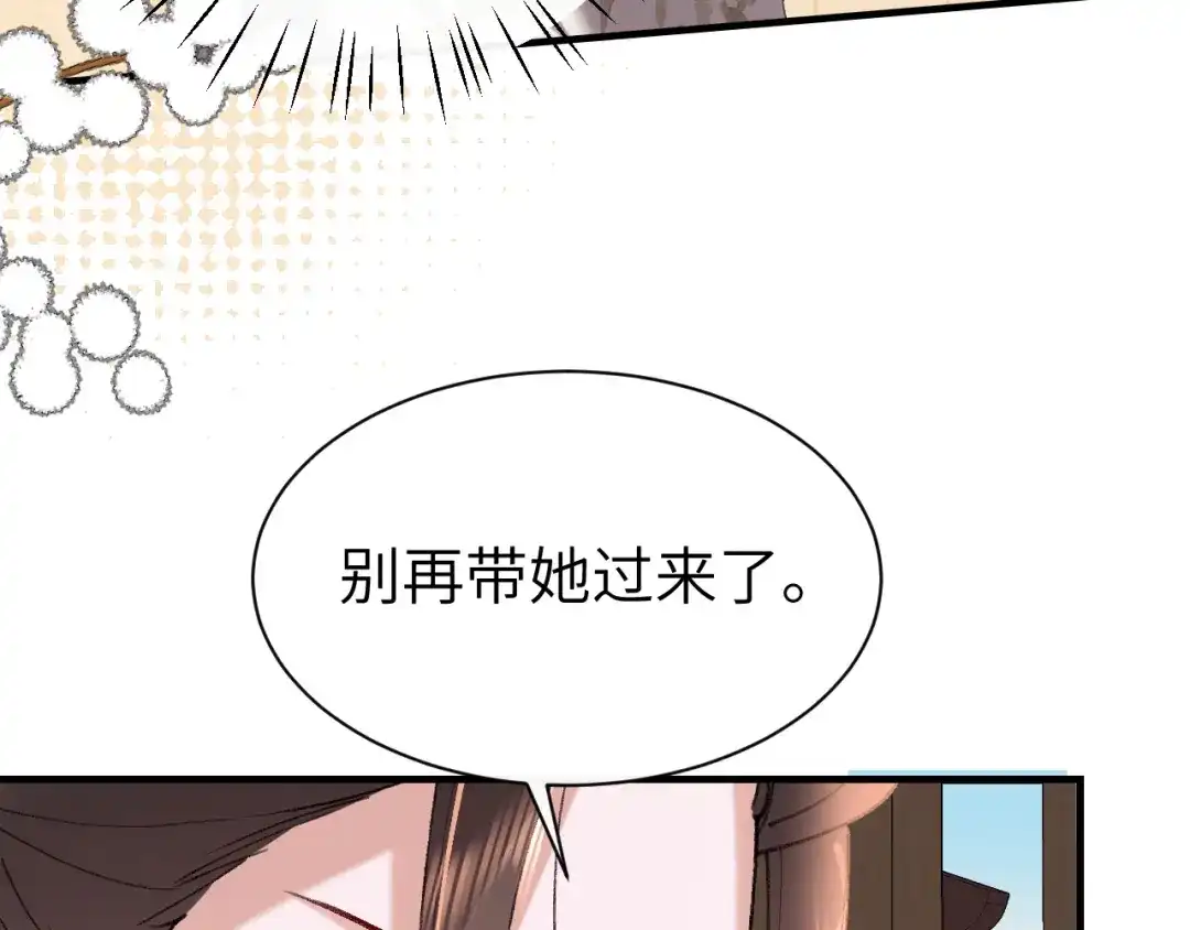 炮灰闺女的生存方式 第438话 燕思七 第333页