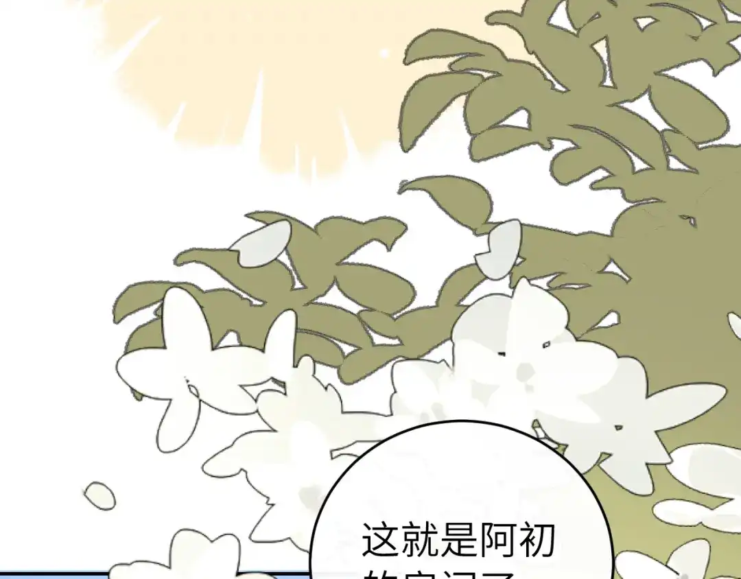 炮灰闺女的生存方式 第436话 瘟疫 第79页