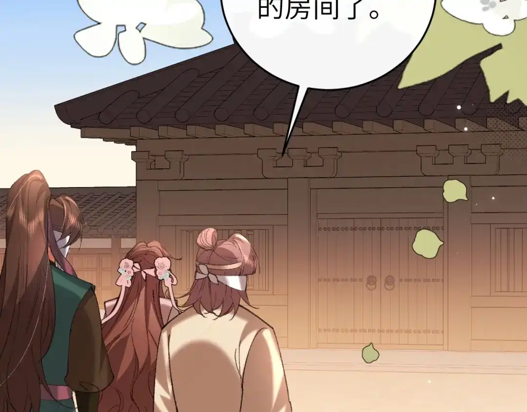 炮灰闺女的生存方式 第436话 瘟疫 第84页
