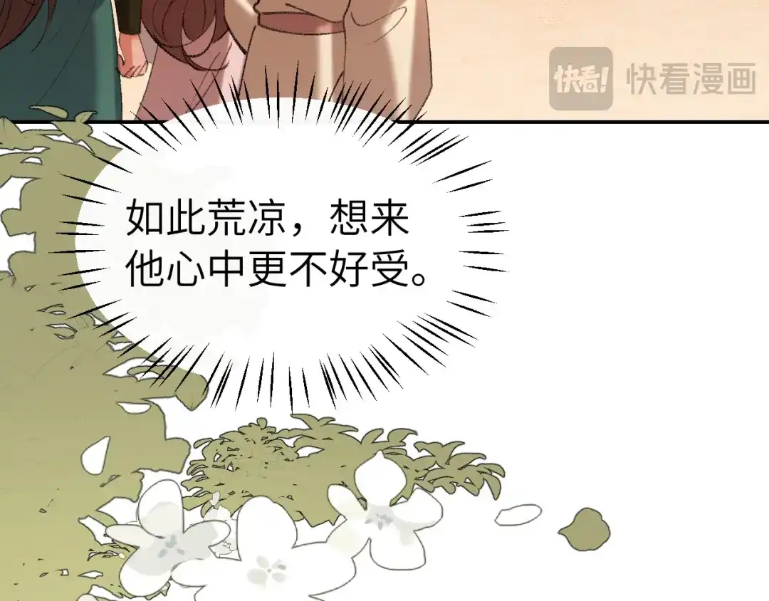 炮灰闺女的生存方式 第436话 瘟疫 第89页
