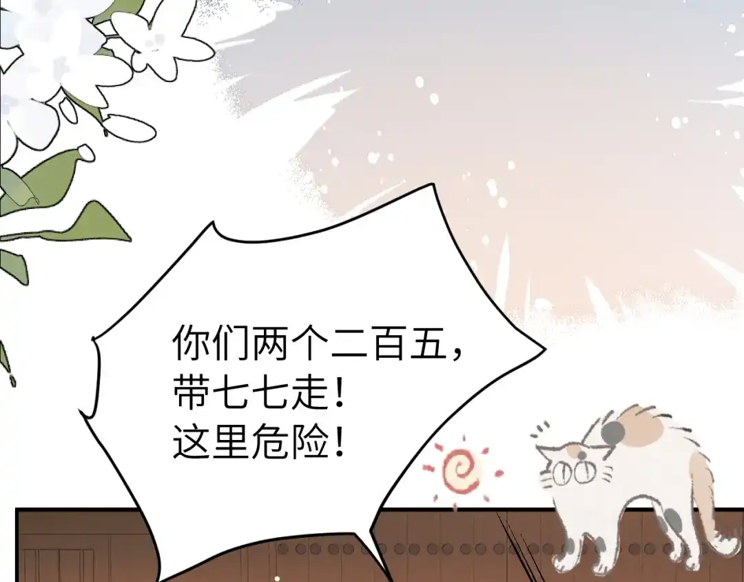 炮灰闺女的生存方式 第436话 瘟疫 第189页