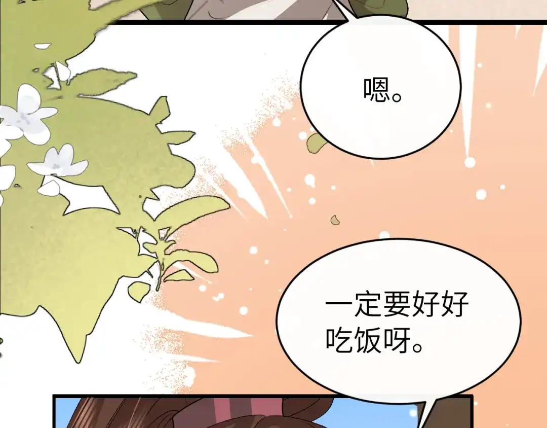 炮灰闺女的生存方式 第436话 瘟疫 第254页
