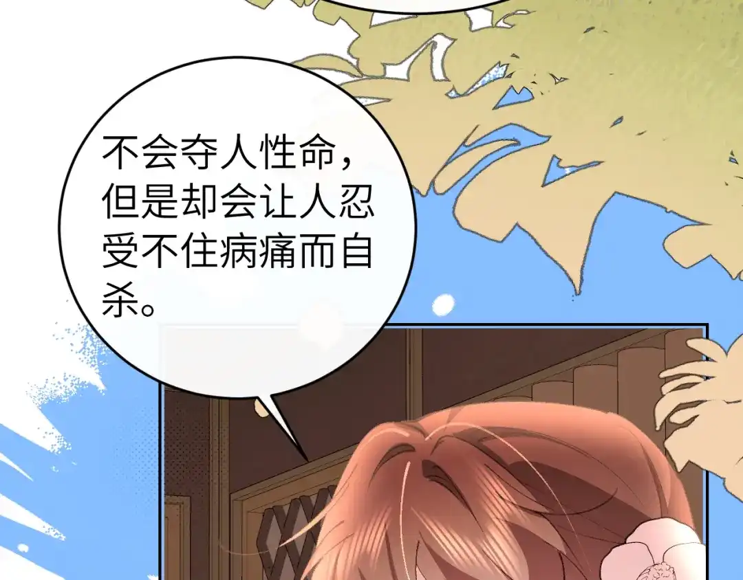 炮灰闺女的生存方式 第436话 瘟疫 第314页