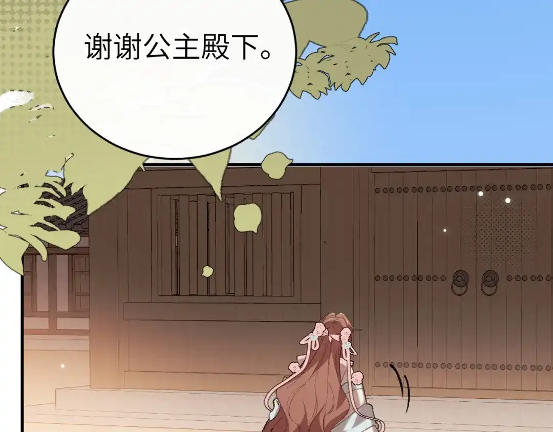 炮灰闺女的生存方式 第436话 瘟疫 第39页
