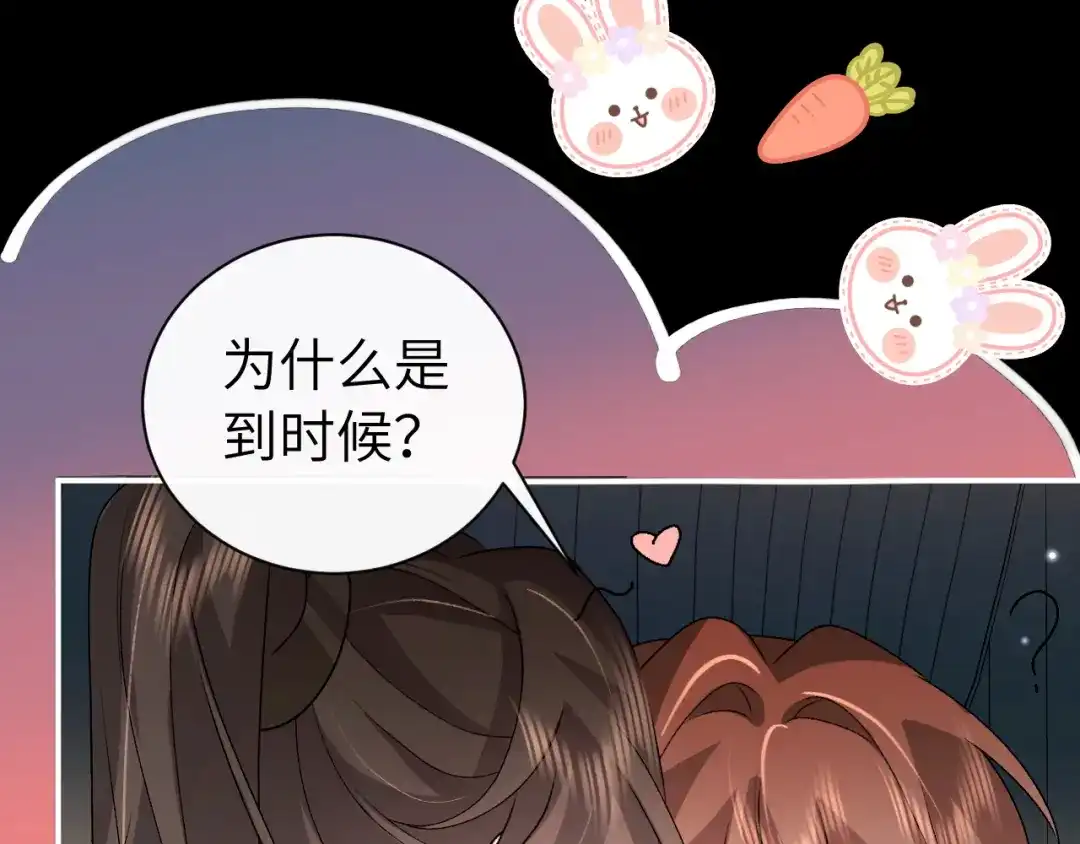 炮灰闺女的生存方式 第437话 一起睡 第123页