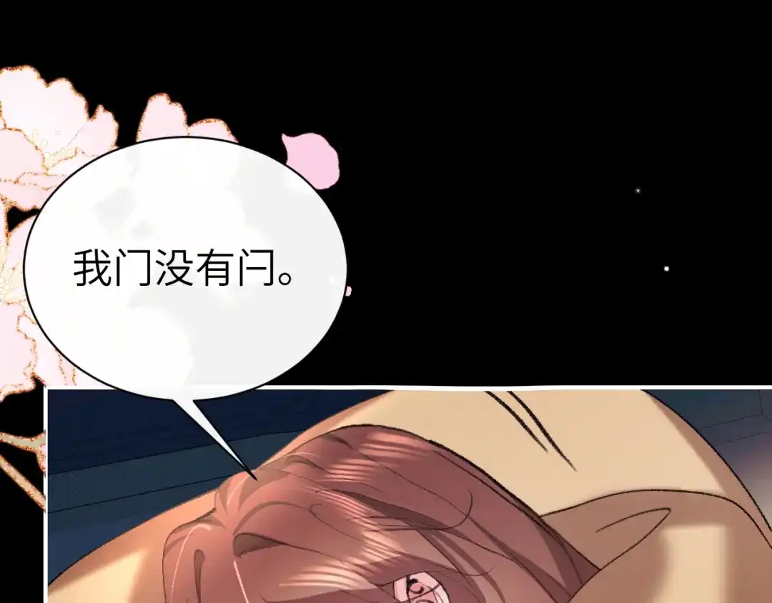 炮灰闺女的生存方式 第437话 一起睡 第263页