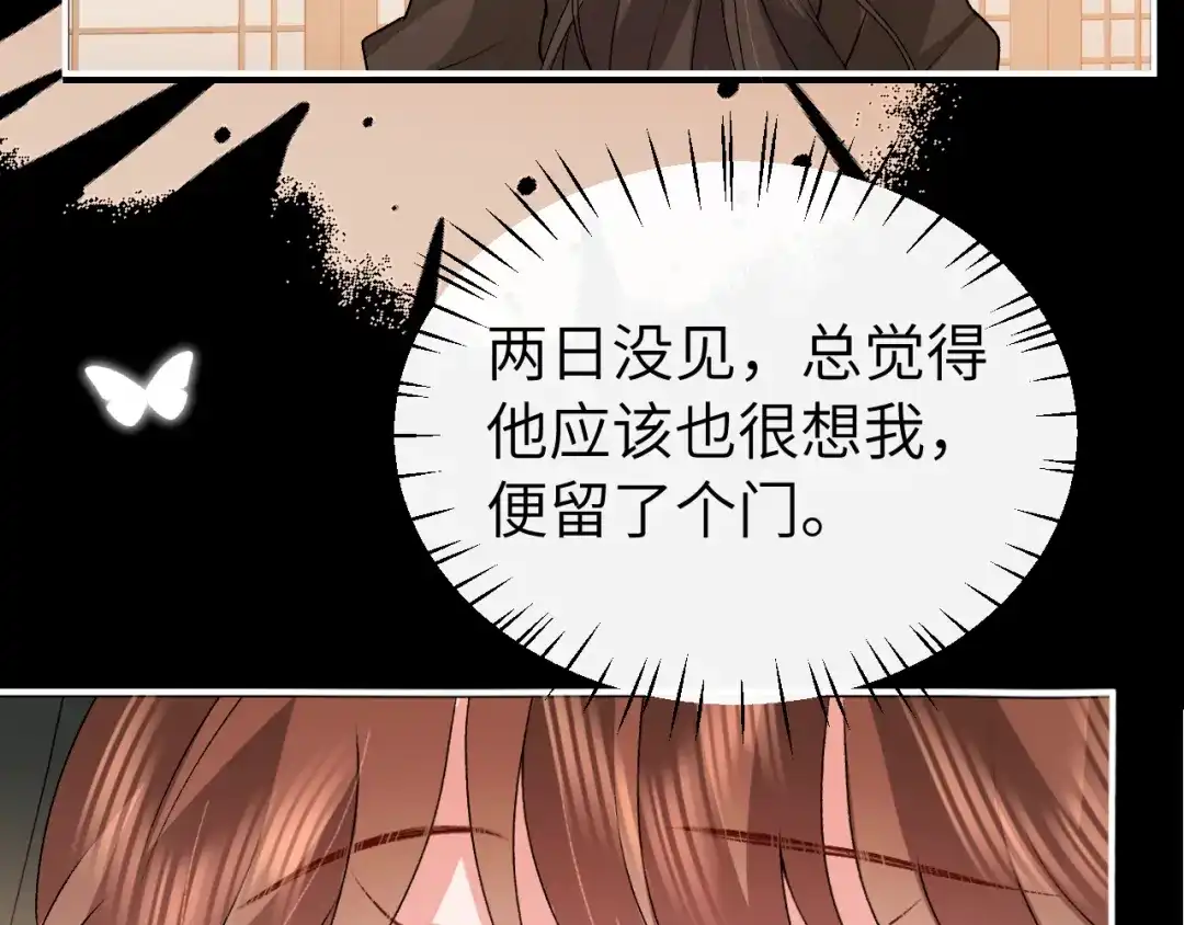 炮灰闺女的生存方式 第437话 一起睡 第328页