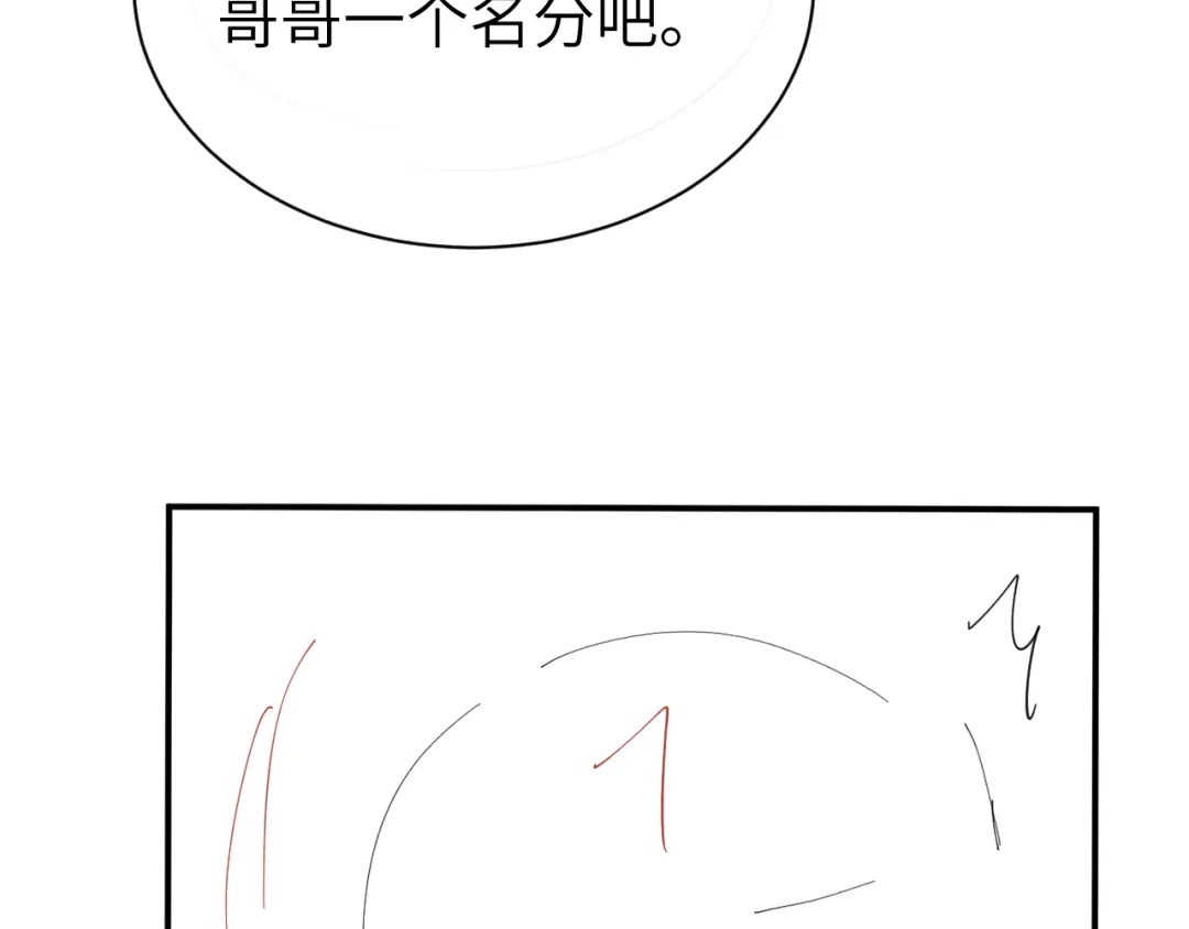 炮灰闺女的生存方式 第437话 一起睡 第393页