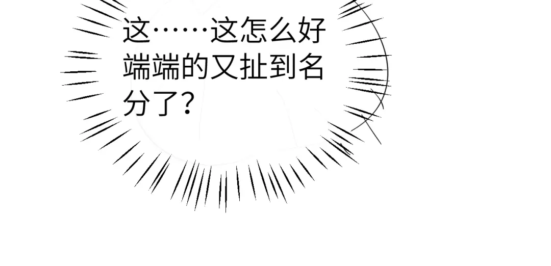 炮灰闺女的生存方式 第437话 一起睡 第403页