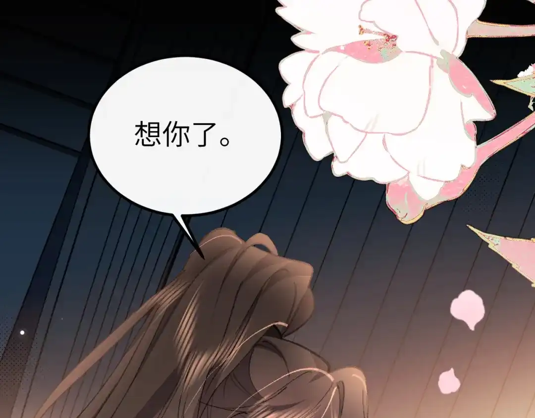 炮灰闺女的生存方式 第437话 一起睡 第43页