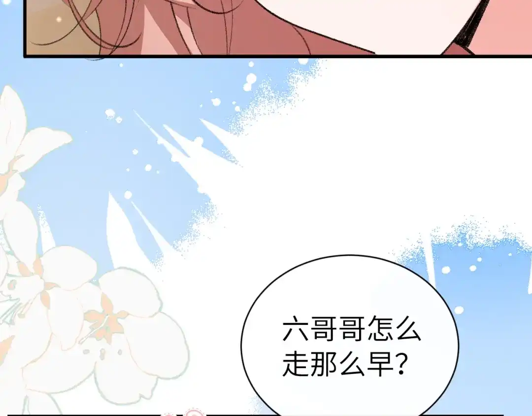 炮灰闺女的生存方式 第438话 燕思七 第170页