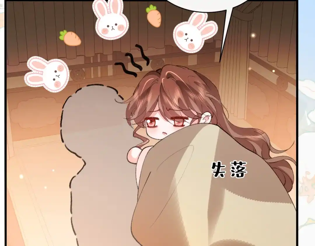 炮灰闺女的生存方式 第438话 燕思七 第174页