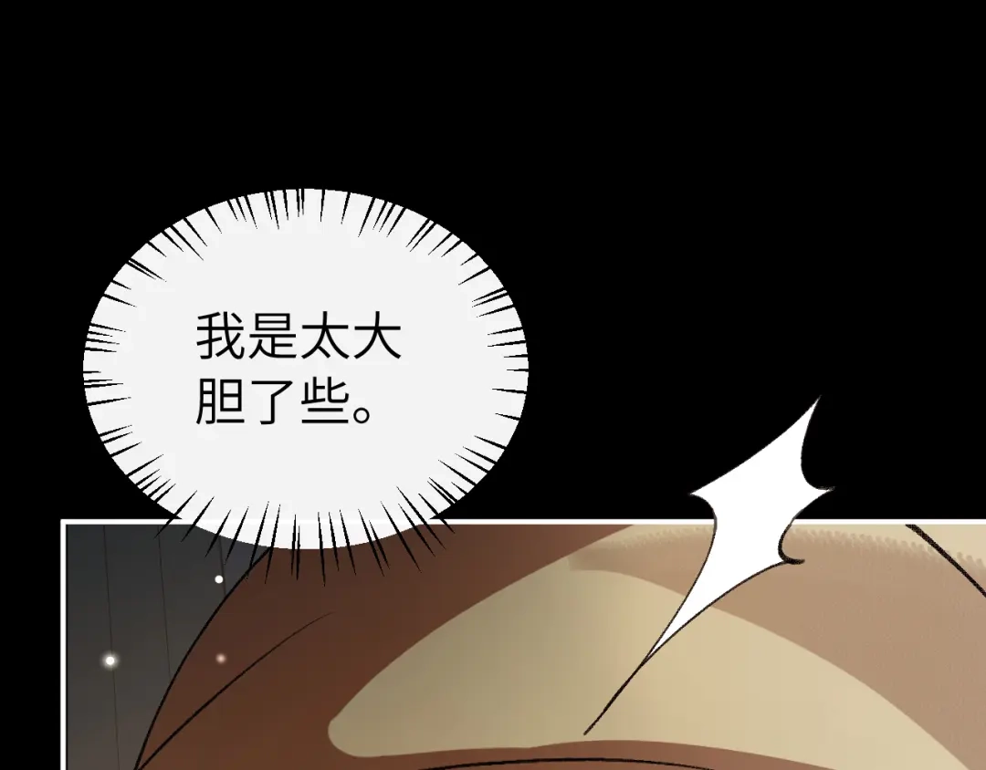 炮灰闺女的生存方式 第438话 燕思七 第18页