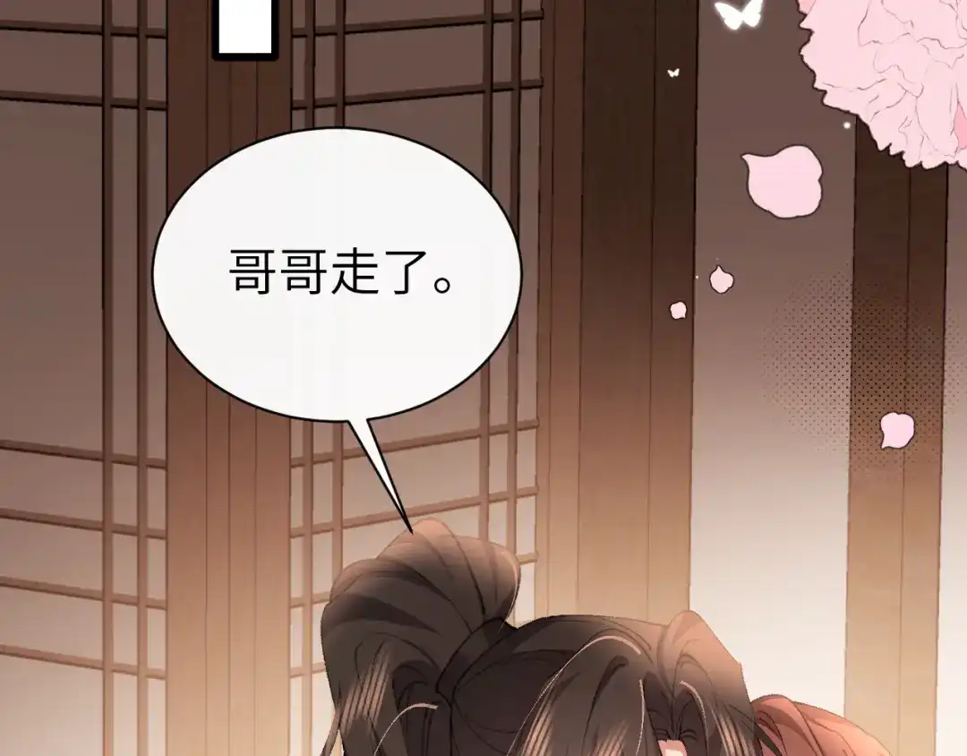 炮灰闺女的生存方式 第438话 燕思七 第234页