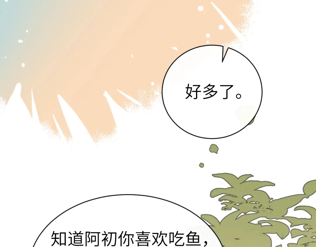 炮灰闺女的生存方式 第438话 燕思七 第294页