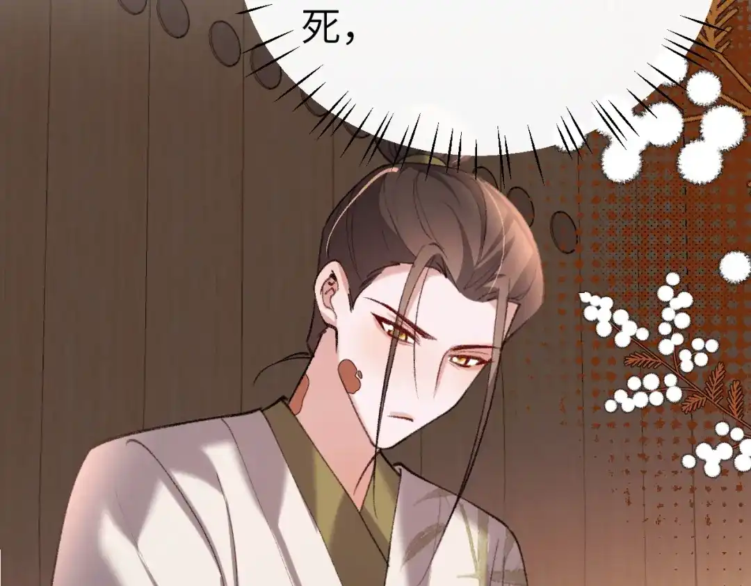 炮灰闺女的生存方式 第438话 燕思七 第326页