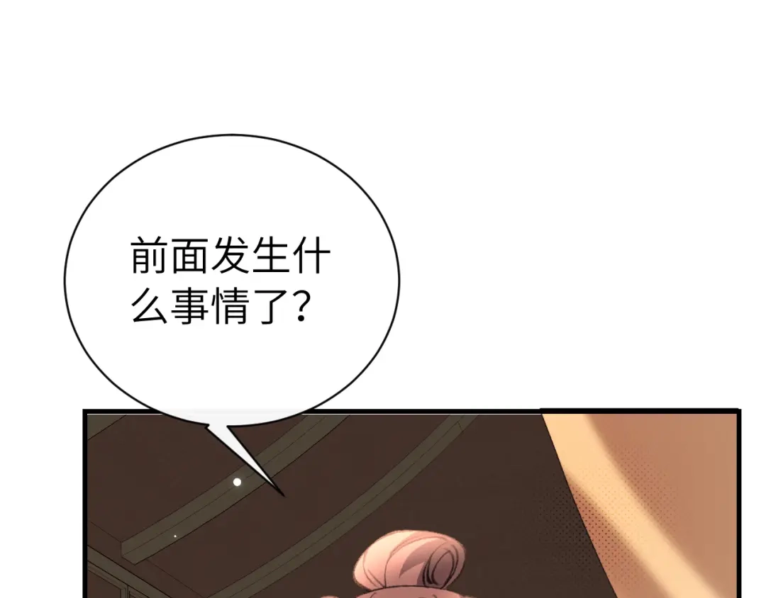 炮灰闺女的生存方式 第439话 吻痕？ 第28页