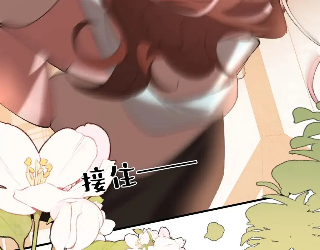 炮灰闺女的生存方式 第439话 吻痕？ 第73页