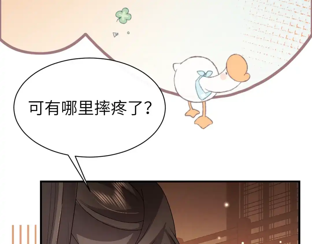 炮灰闺女的生存方式 第439话 吻痕？ 第88页