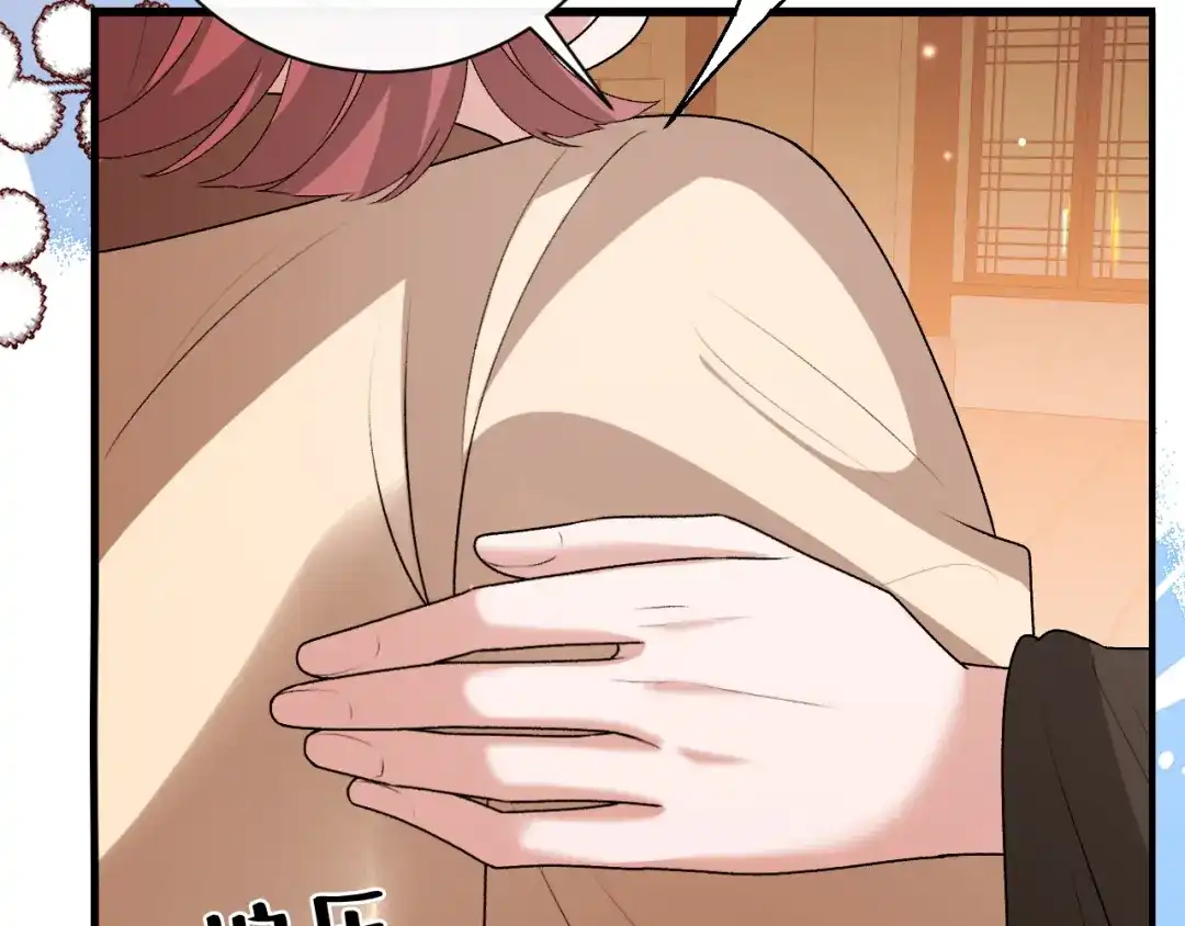 炮灰闺女的生存方式 第439话 吻痕？ 第118页