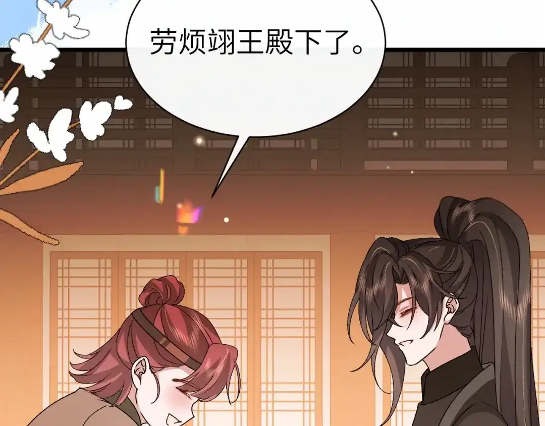 炮灰闺女的生存方式 第439话 吻痕？ 第130页