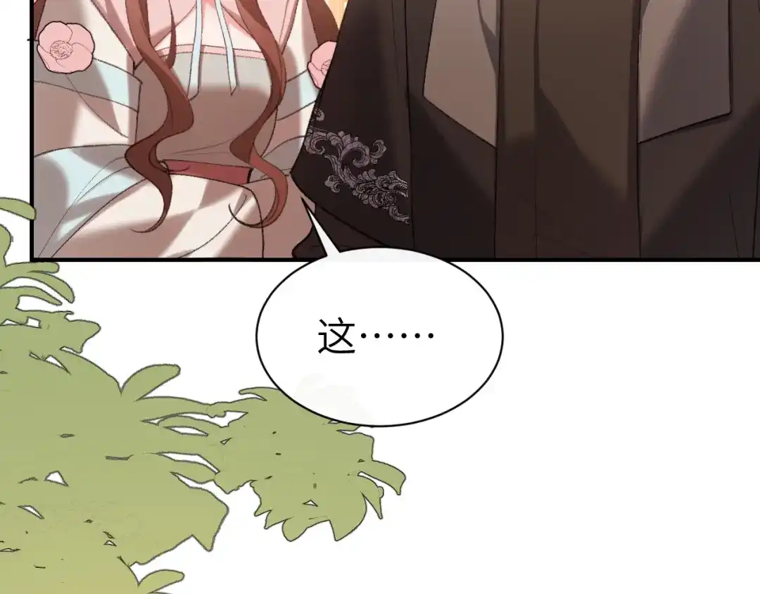 炮灰闺女的生存方式 第439话 吻痕？ 第169页
