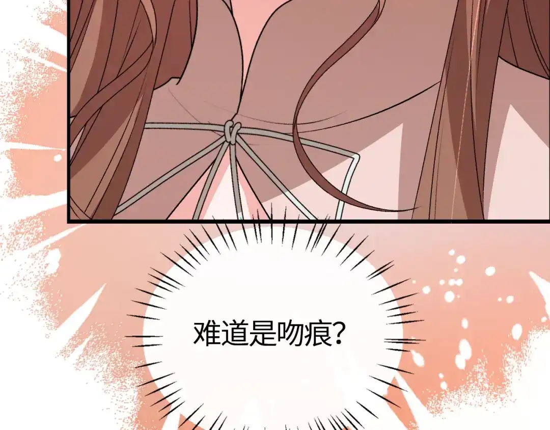 炮灰闺女的生存方式 第439话 吻痕？ 第226页